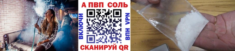 Альфа ПВП кристаллы  Купить  Мурино 