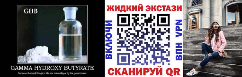 Бутират жидкий экстази  Купить закладки  Мурино 