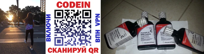 Кодеиновый сироп Lean напиток Lean (лин)  Купить  Мурино 