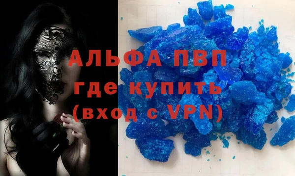 альфа пвп VHQ Зеленодольск