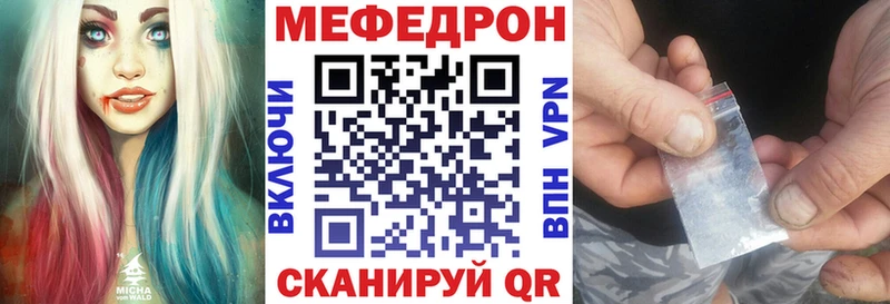 Купить  Мурино  МЕФ мяу мяу 