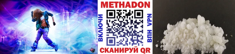 Метадон VHQ Купить Мурино